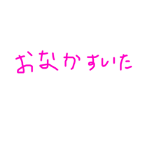 [LINEスタンプ] 使えるスタンプだよーん！