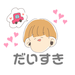 [LINEスタンプ] しゅんくん。