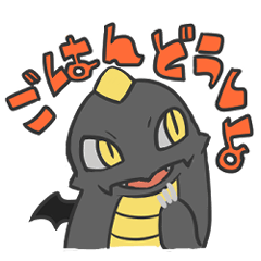 [LINEスタンプ] 怪獣わるくんと食べ物