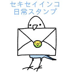 [LINEスタンプ] セキセインコのよぴちゃん