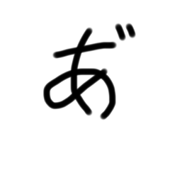 [LINEスタンプ] 「ぁ」〜「10」（数字）きゅん 〜がぉー