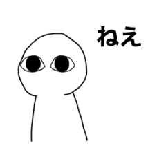 [LINEスタンプ] 目力の強い人