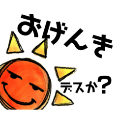 [LINEスタンプ] みんなの仲間たち