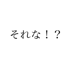 [LINEスタンプ] 浅い内容ならこれで会話できるスタンプ