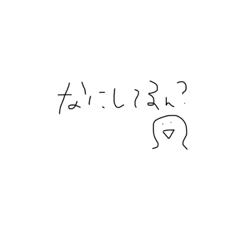 [LINEスタンプ] 文字文字文字もじ