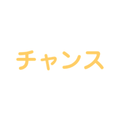 [LINEスタンプ] 野球試合用2(黄)