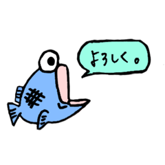 [LINEスタンプ] えごころのないおさかな。（ver.2）