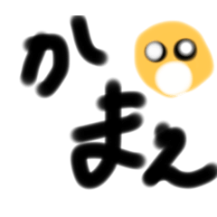 [LINEスタンプ] あは。