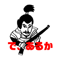 [LINEスタンプ] 戦国武将風、味のあるスタンプ