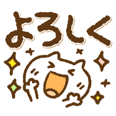 [LINEスタンプ] 笑顔でGO！毎日使えるでか文字とねこ②