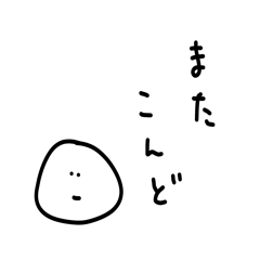 [LINEスタンプ] 雑なスタンプ 塩