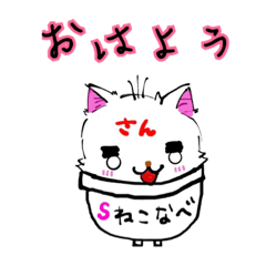 [LINEスタンプ] ねこなべさん＃1