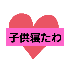 [LINEスタンプ] ママが使えそうなスタンプ