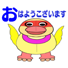 [LINEスタンプ] 鳥怪獣の普通の挨拶