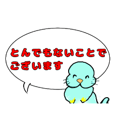 [LINEスタンプ] あ～？ざらしの基本敬語