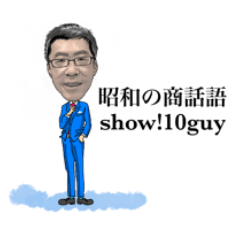 [LINEスタンプ] 商店街男