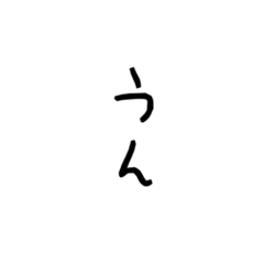 [LINEスタンプ] 言葉のはなし