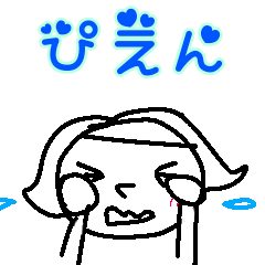 [LINEスタンプ] らくがき まあちゃん 使えそなやつ その1