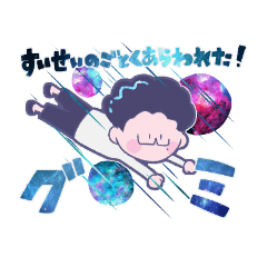 [LINEスタンプ] スミっことグミ