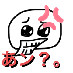 [LINEスタンプ] かわいイ君 第1