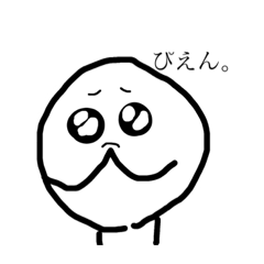 [LINEスタンプ] しらたまくん2
