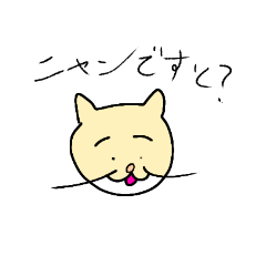 [LINEスタンプ] ゆるニャンの一言
