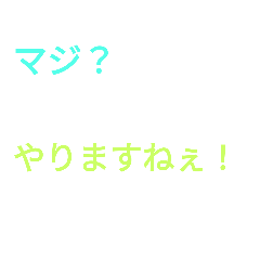 [LINEスタンプ] よしと影村スタンプ2！