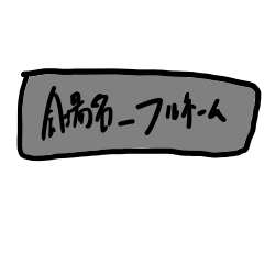 [LINEスタンプ] 20研修A