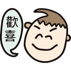 [LINEスタンプ] 水滴子常說兩字語