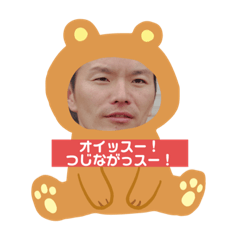 [LINEスタンプ] 辻永陽一と愉快な仲間達