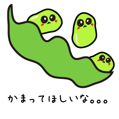 [LINEスタンプ] 愛らしいえだまめくん