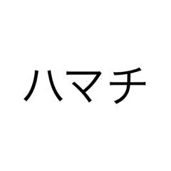 [LINEスタンプ] 寿司3033