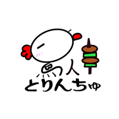 [LINEスタンプ] とりんちゅスタンプ