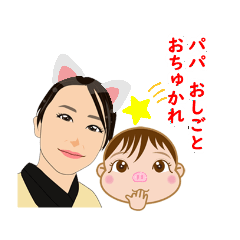 [LINEスタンプ] しょうくんとママ