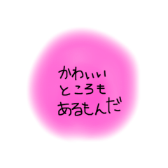 [LINEスタンプ] もったんの手作り2