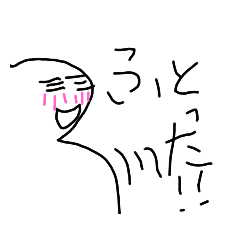 [LINEスタンプ] 暇人の一日 [1]