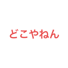 [LINEスタンプ] なんと言うことだ2629