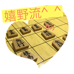 [LINEスタンプ] 嬉野流スタンプ！(将棋、社畜系スタンプ！)