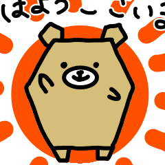 [LINEスタンプ] 折り紙くまの日常