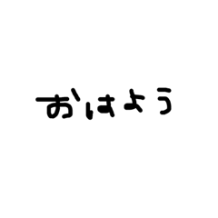 [LINEスタンプ] シンプルな文字！