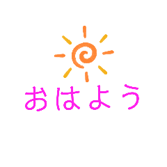 [LINEスタンプ] 文字だけで使いやすい