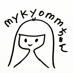 [LINEスタンプ] mykyommちゃん