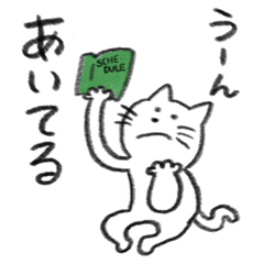 [LINEスタンプ] ぐうたらネコチャン