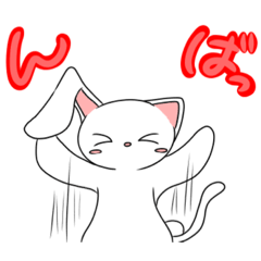 [LINEスタンプ] ねこうさぎさんスタンプ