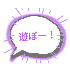 [LINEスタンプ] 吹き出し【ゆる〜い⠀】