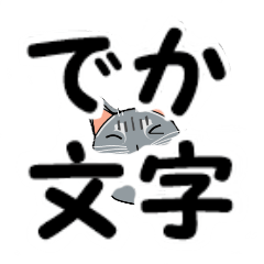 [LINEスタンプ] 僕はサバトラ柄でーす 2