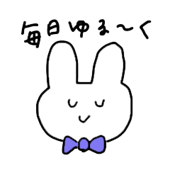 [LINEスタンプ] ゆるっとうさぎ毎日使えるスタンプ
