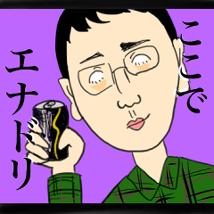 [LINEスタンプ] 理系男子の俺〜大学ライフ〜