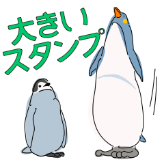 [LINEスタンプ] ペンギン親子キャラBIGスタンプ_20200725の画像（メイン）