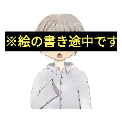 [LINEスタンプ] 絵の書き途中です